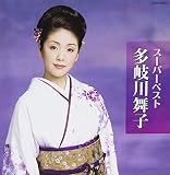 ひとめぼれ 歌詞 多岐川舞子 ふりがな付 - うたてん